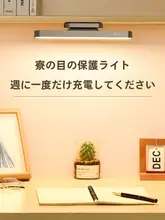 吸着式学習用ナイトライト【充電式・目に優しい・寝室用】