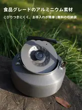 アウトドア用湯沸かし器【車載・野外用・カートリッジストーブ対応・キャンプ用】