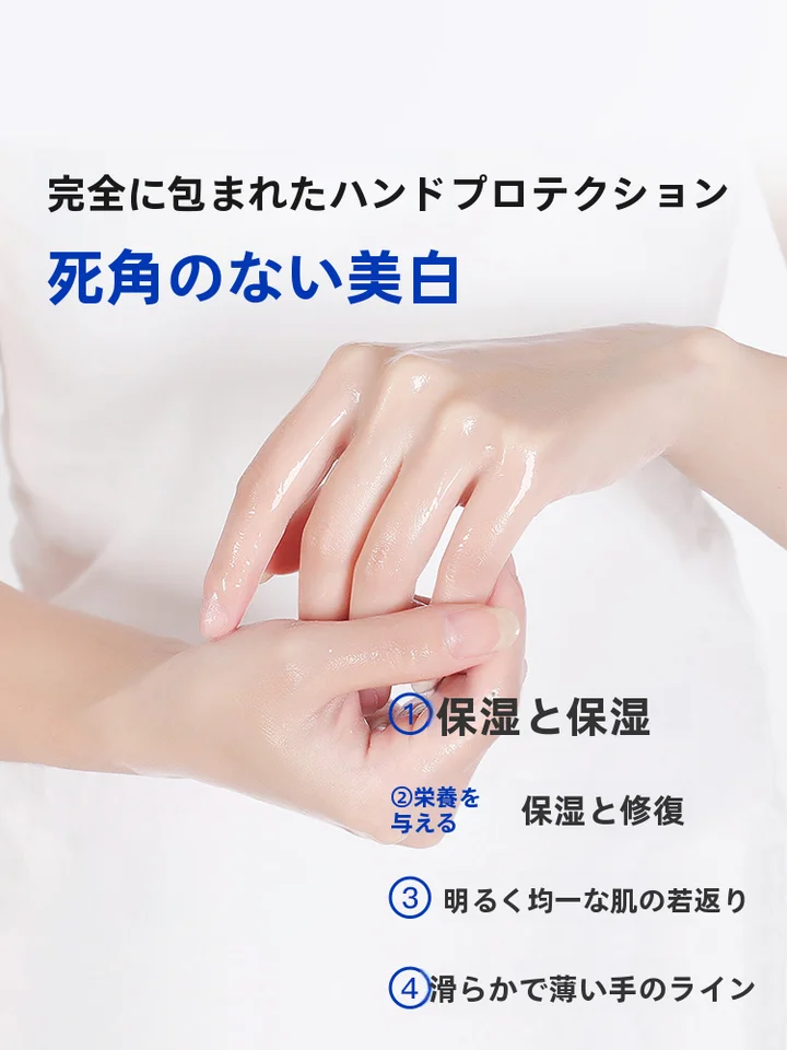 保湿手膜【極上の柔らかさ・手部ケア・潤い補給用】