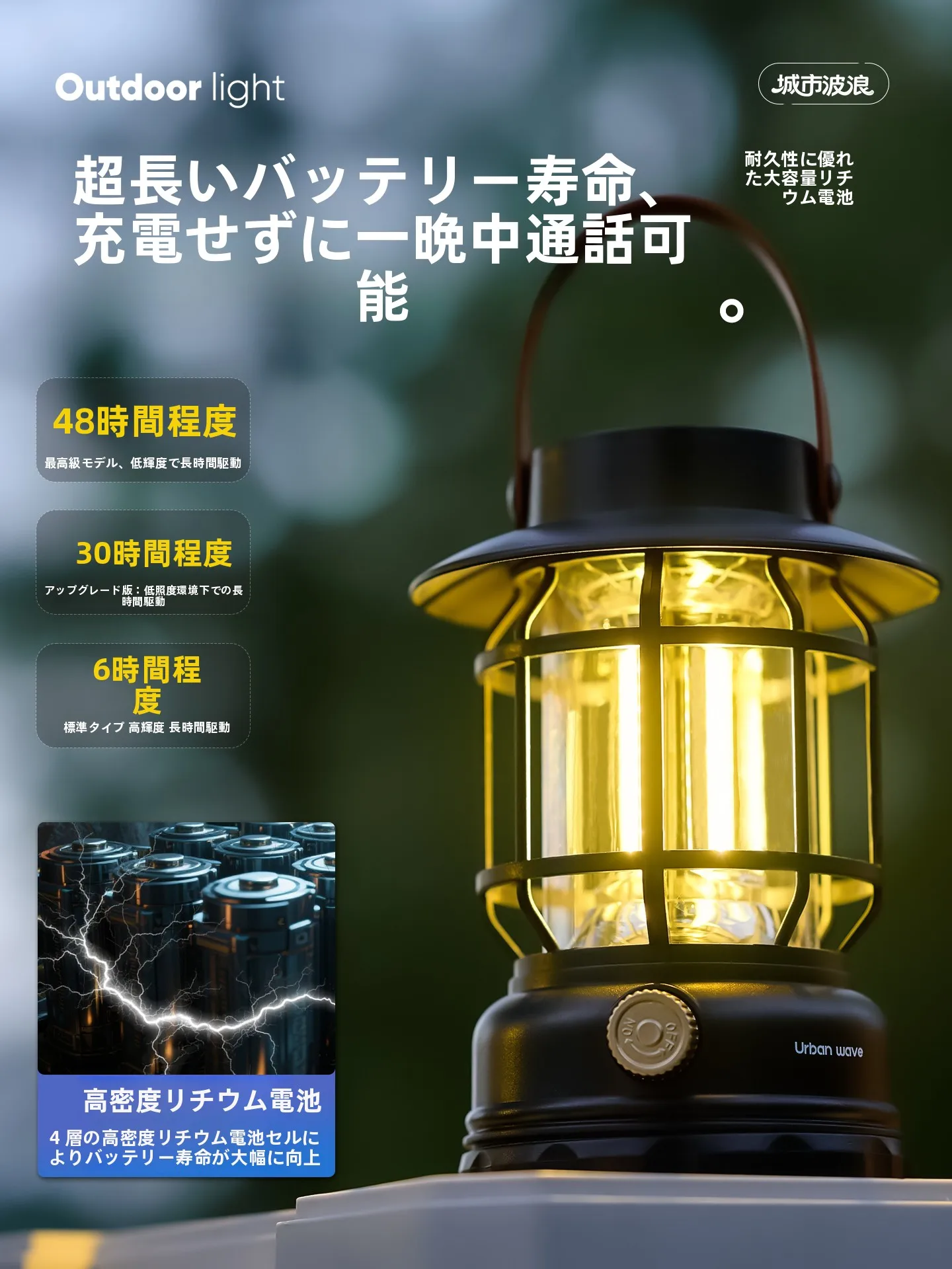ソーラーライト スタンド で夜の空間を彩るには？Urbanwaveの充電式ランプが解決するリアルな悩み