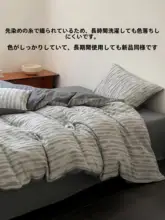 レトロデザインのコットン製ベッドリネンセット【シーツ・カバー・高級感】（セットアップ対応）