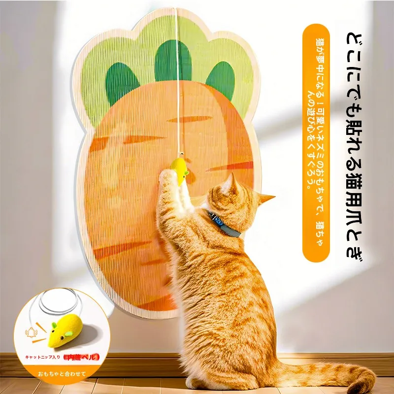 耐磨性に優れた壁掛けキャットボード：薄荷入りねずみ型と猫爪研ぎマットの実用性