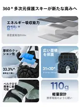 滑雪用プロテクター【お尻・膝・肘用・防摔・成人用】（セットアップ対応）