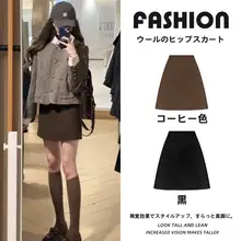 ココア色ウール調ハイウエストAラインスカート【厚手・レトロ・タイトフィット】