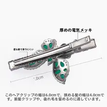 クリスタルバタフライのヘアクリップ【グリーンエッジ・カジュアルヘアアクセサリー】