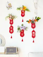 華やかな新年の花文字壁掛け装飾【寝室用・インテリアアクセント】