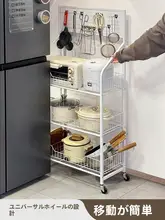 キッチンキャビネット 移動式鍋具収納ラック【多段・大容量・小型家電用】