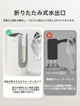 電動水汲みポンプ【ボトル水用・自動圧水・ミネラルウォーター対応】