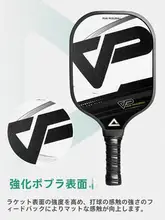ピックルボールラケット【初心者向け・学生トレーニング用・練習・試合対応】（セットアップ対応）