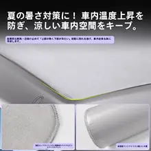 静電吸着の遮光フロントサンシェード【防晒・断熱・適用】