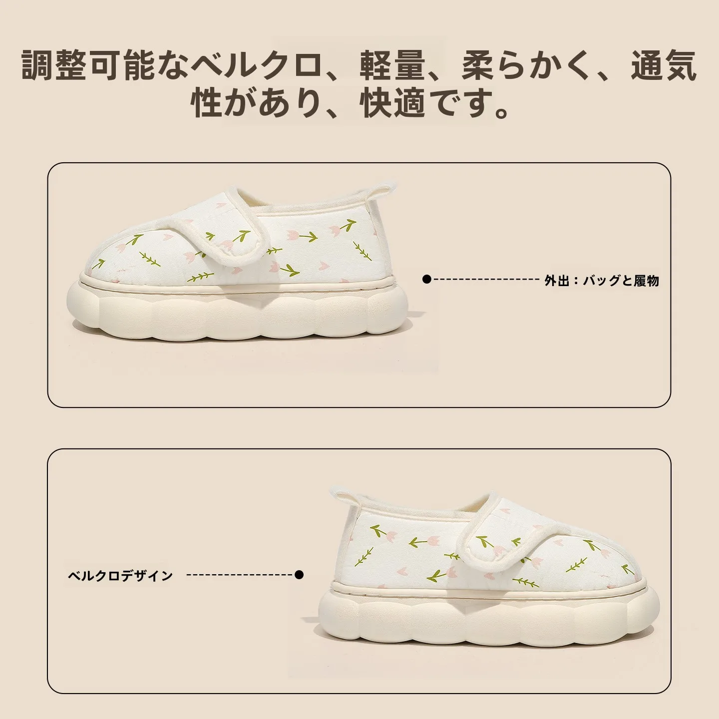 産後用夏用スリッパの選び方：防滑・通気性・クッション付きが実用的な理由