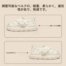 産後用夏用スリッパ【防滑・通気性・薄手・クッション付き】（セットアップ対応）