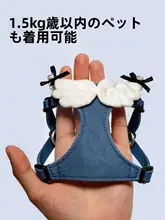 小型犬用 胸部ハーネス【背面式引き紐・テディベア・ポメラニアン用】