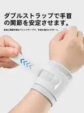 手首のサポートバンド【TFCC損傷用・加圧・テニス・バドミントン対応】