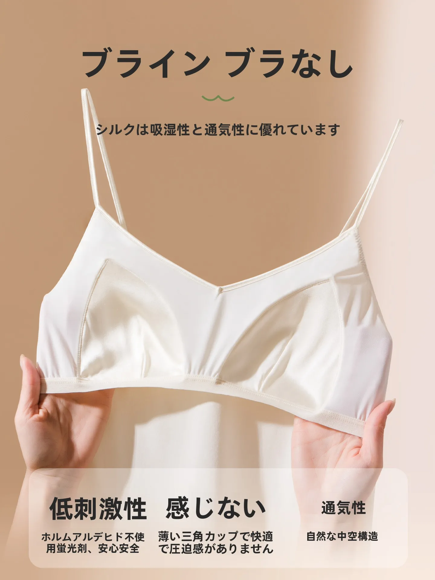 サテン地のブラタンクトップ【胸パッド付き・夏用・サテン入り・シングル】：横から胸カップの実用性と選定基準を解説