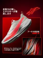 LINING 軽量でクッション性抜群のランニングシューズ【男女兼用・トレーニング対応】