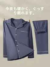 長袖カップル用パジャマ【純綿・秋冬用・高級感あるデザイン】（セットアップ対応）