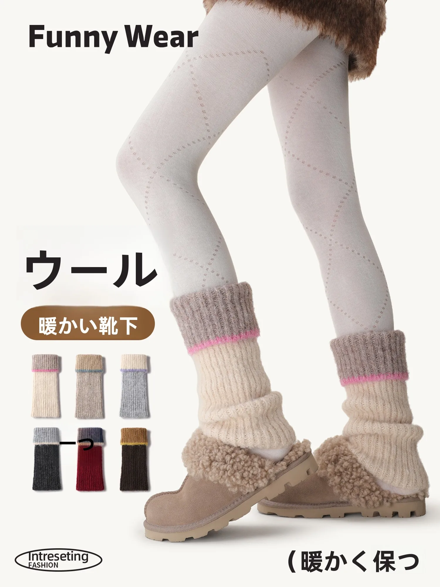 冬の足元に欠かせないワイドパンツは、どう選ぶ？