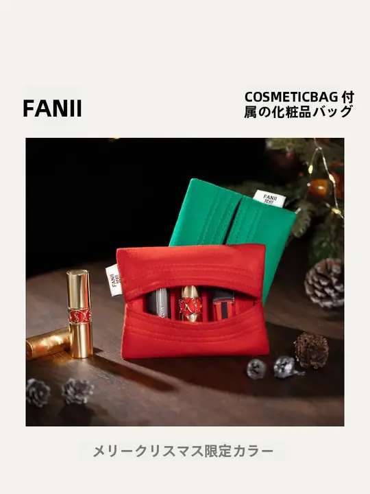 羊毛フェルト化粧ポーチ【クリスマス限定・収納ボックス付き・オリジナルデザイン】