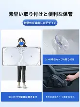 後部ウィンドウ用遮光カーテン【防熱・反射材質・車内用】