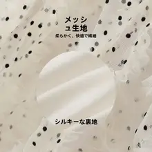 ポケット付きドット柄メッシュスカート【レーストリム・女性用・甘美な雰囲気】（セットアップ対応）