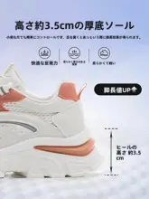 Warrior 秋用メッシュ透湿厚底スニーカー【レディース・快適・カジュアル】