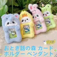 かわいいパンダデザインのポーチ【カード収納・キーホルダー付き】（セットアップ対応）