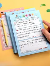 読書記録カード【小学生用・抜粋ノート・良い言葉とフレーズの記録】