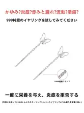 999純銀製 バタフライイヤーカフ【トレンド・流れるフリンジデザイン・睡眠用】