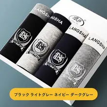 男性用 綿素材ボクサーパンツ【通気性・春秋用・薄手】