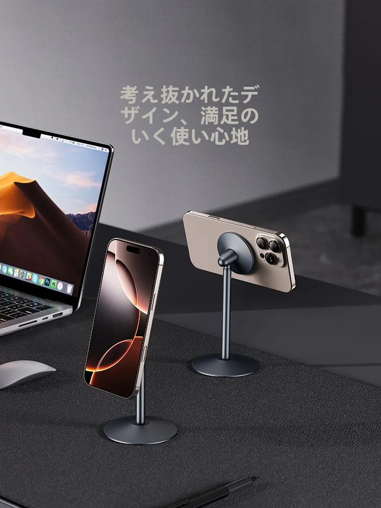 全アルミ合金製マグネット式スマートフォンスタンド：デスクトップでの安定性と多機能性を実証