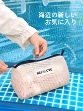 メッシュ洗面用ポーチ【手持ち化粧ポーチ・アウトドア旅行用・大容量・収納力抜群】（セットアップ対応）