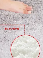 吸水性のある長毛浴室マット【家庭用・玄関・リビングに最適】