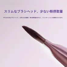 極上の柔らかさの平刷型ファンデーションブラシ【薄型・幅広・マルチ用途】