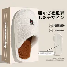 可愛い犬デザインの柔らかコットンルームシューズ【秋冬用・男女兼用・保温】