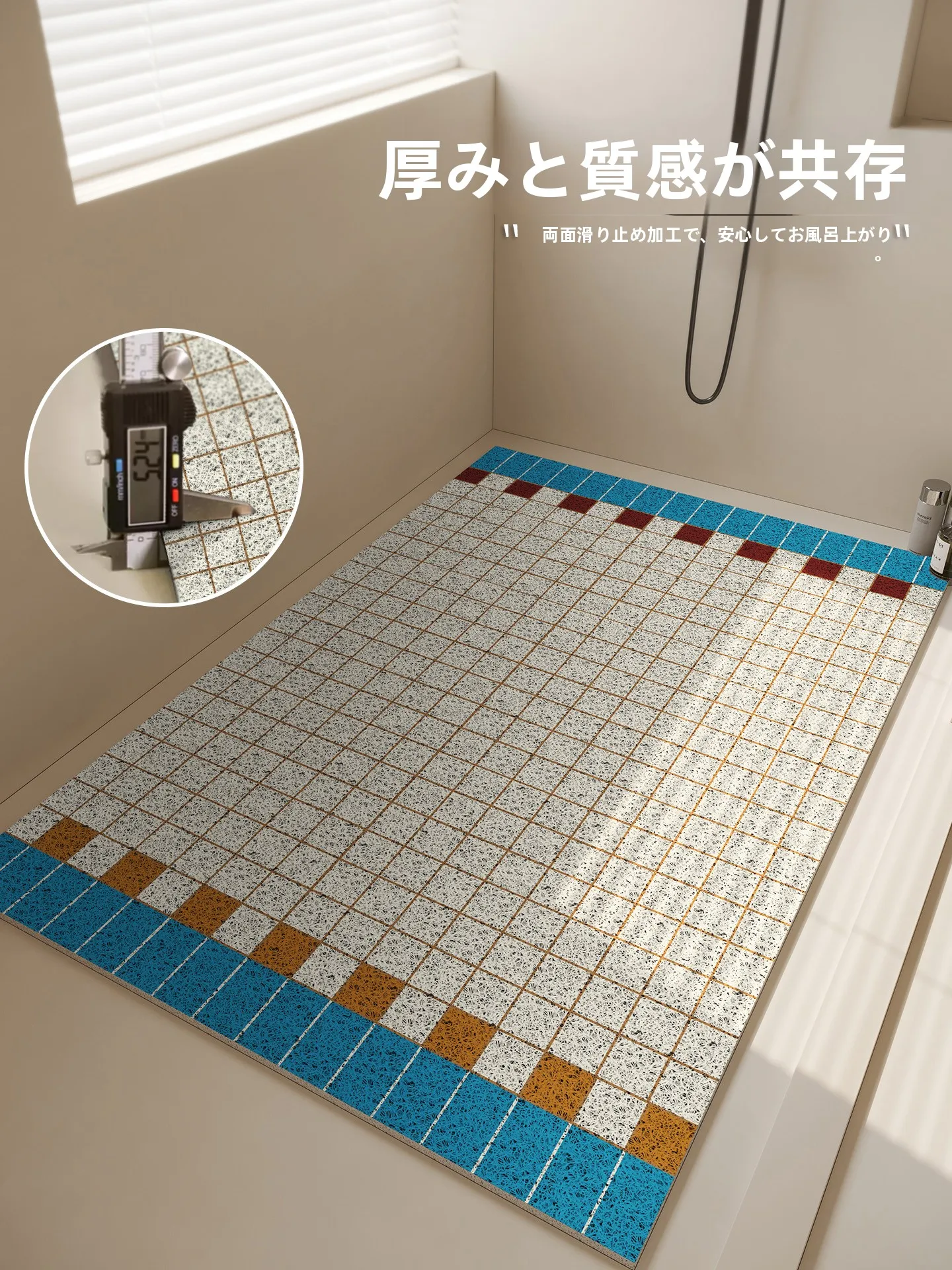 お風呂の壁用速乾防滑シャワーマットの選び方と実際の使い方