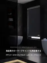 伸縮式ロールカーテン【遮光・防水・穴あけ不要・オフィス・バスルーム・キッチン用】