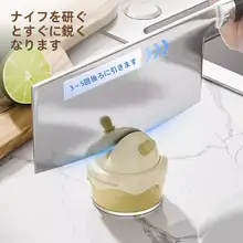 アイスクリーム型吸盤式包丁研ぎ器【多機能・かわいいデザイン】