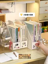 デスク用 多孔ボード ブックスタンド【学生向け・教科書収納・分類整理用】