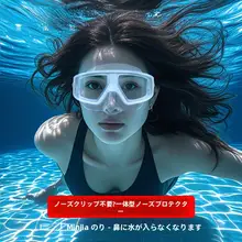 防水防曇のハイブリッドスイミングゴーグル【男女兼用・近視対応・自由潜水用】