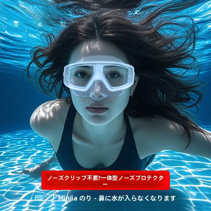 防水防曇のハイブリッドスイミングゴーグル【男女兼用・近視対応・自由潜水用】