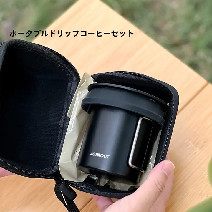 旅行用ハンドドリップコーヒーセット【V60シリコンフィルター・アウトドア・車載・キャンプ・携帯に便利】（セットアップ対応）