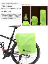 防水仕様の自転車用後架カバー【長距離用・川藏線・耐候性】