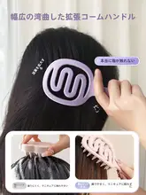 長柄ヘアマッサージブラシ【ドライ＆ウェット兼用・頭皮マッサージ・髪を傷めない】
