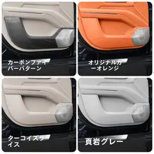 車両用のドアキックマット【全周囲保護・スピーカーカバー・内装保護用】
