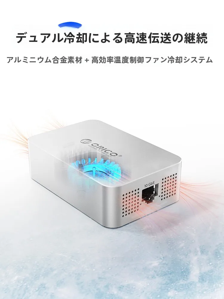 Shift Mac で快適に働くには？Orico Thunderboltネットワークコンバーターが解決するリアルな課題とは