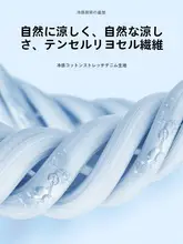 夏用アイスシルク九分丈デニムパンツ【ストレートフィット・デザイン・男性用】