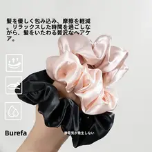 極上の柔らかさ！シルク製ヘアゴム【高級感・睡眠用】