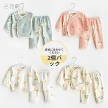 新生児用春秋用コットンインナー【薄手・長袖・ボディスーツ】（セットアップ対応）