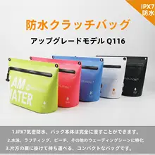 防水ショルダーバッグ【大容量・ダイビング・ビーチ・IPX7対応】